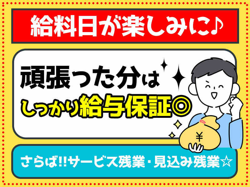 日勤×平日のみで月29万越え!!頑張った分だけ給与保証◎組立検査(工場・製造,掛川市)のイメージ画像