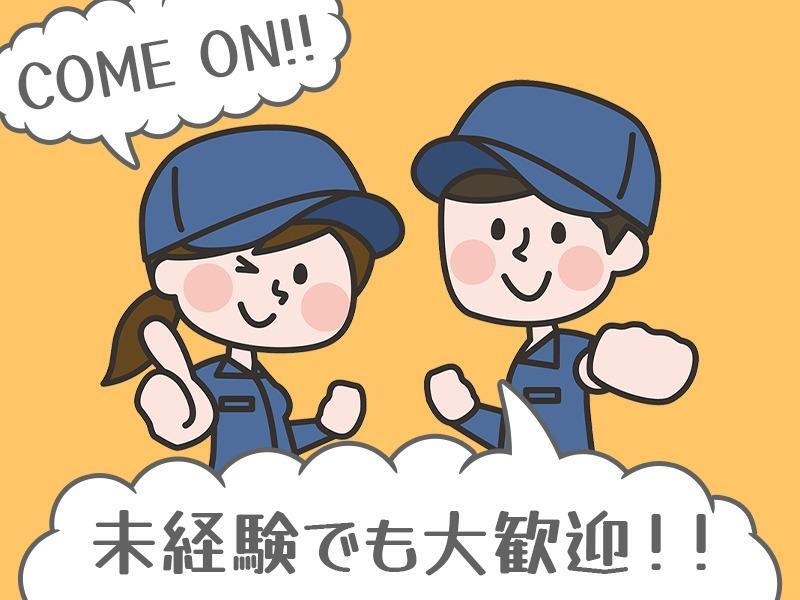 綾部市●自動車部品メーカーでの部品組付け｜日勤＆週休2日(工場・製造,綾部市)のイメージ画像