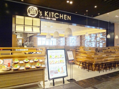 1041 nabeskitchen1 2502