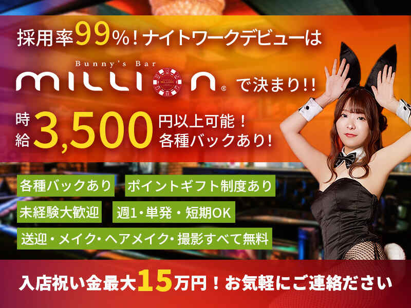 Million baitoru 20250717