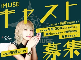 守谷市のネイルokのバイト アルバイト パートの求人 募集情報 バイトル で仕事探し 守谷市のネイルokのバイト アルバイト パートの求人 募集情報 バイトル で仕事探し