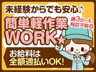 泉佐野市の1ヵ月以内のバイト アルバイト パートの求人情報 バイトル で仕事探し