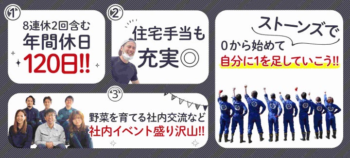 株式会社ストーンズの正社員の求人情報 No 正社員 契約社員の転職 就職求人情報ならバイトルnext 株式会社ストーンズの正社員の求人情報 No 正社員 契約社員の転職 就職求人情報ならバイトルnext