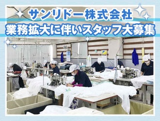 東海のパタンナー 縫製 ネイルokのバイト アルバイト パートの求人情報 バイトル で仕事探し
