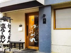 らーめん鱗 高槻店のアルバイト パートの求人情報 バイトルで仕事探し No らーめん鱗 高槻店のアルバイト パートの求人情報 バイトルで仕事探し No