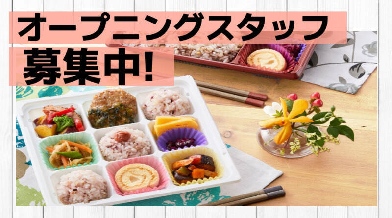 【10月オープン】平日のみ｜週2～OKの宅配弁当配達スタッフ！(軽作業・物流,郡山市)のイメージ画像