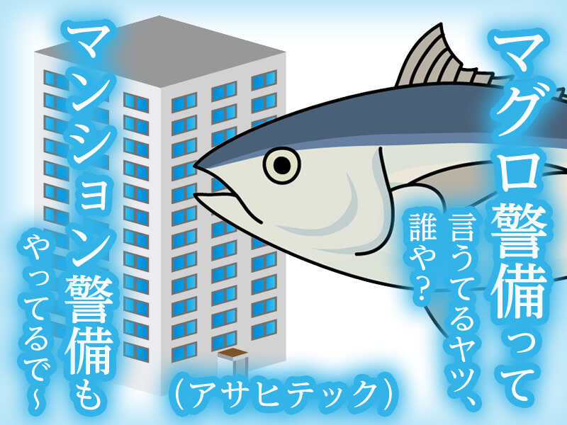 【マンション警備】日払いOK/週1～勤務も〇/夏場はジュース支給(軽作業・物流,東大阪市)のイメージ画像