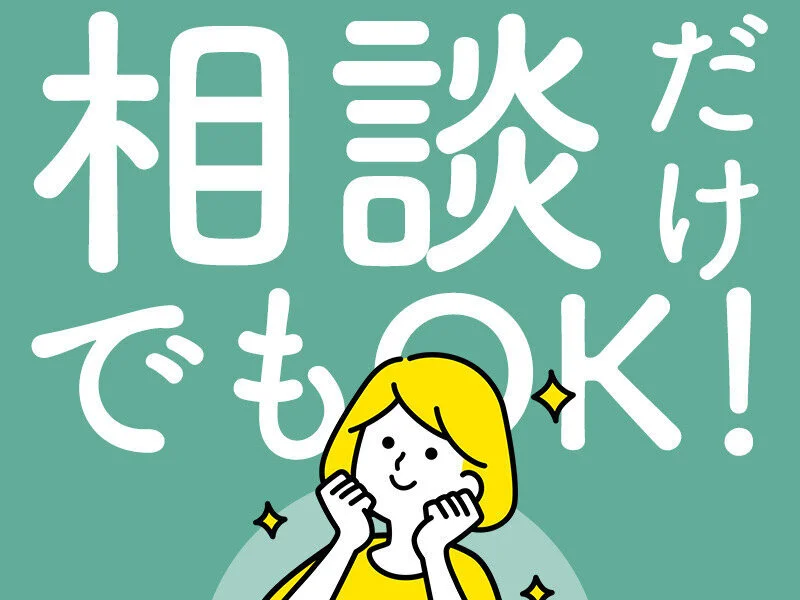 求人画像2