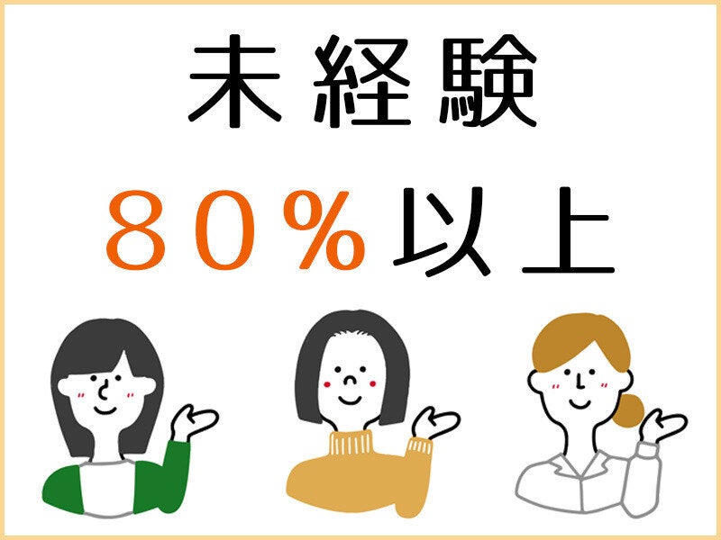 【週3日～OK！】お試し2ヵ月勤務でムリなくはじめられる！介護(医療・介護・福祉,前橋市)のイメージ画像