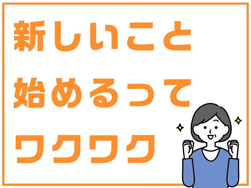 【40～50代活躍中】1日4h～もOK◎ブランク明けに介護デビュー(医療・介護・福祉,世田谷区)のイメージ画像