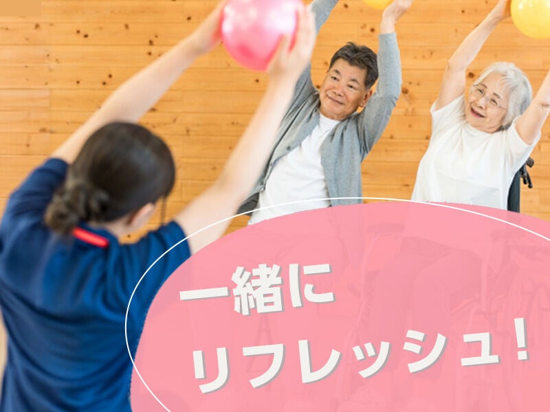 【フルタイム】朝は体操、午後はおしゃべり♪未経験OKの介護(医療・介護・福祉,国分寺市)のイメージ画像
