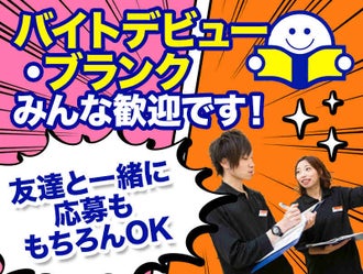 埼玉県の書店 本屋 のバイト アルバイト パートの求人 募集情報 バイトル で仕事探し