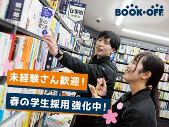 書店 本屋 学生歓迎のバイト アルバイト パートの求人 募集情報 バイトル で仕事探し 書店 本屋 学生歓迎のバイト アルバイト パートの求人 募集情報 バイトル で仕事探し