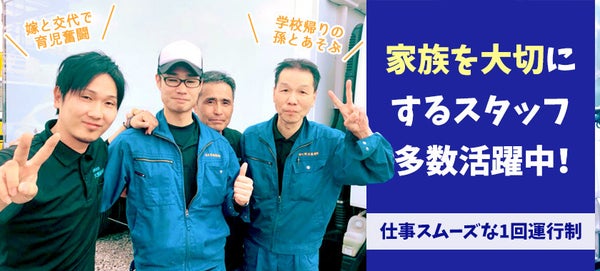 東大阪市の正社員 契約社員の転職 就職求人情報 バイトルnext で仕事探し