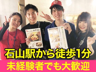 京都市右京区のバイト アルバイト パートの求人情報 バイトル で仕事探し