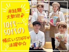 おとうふ湯葉いしかわ イオンモール津南店 00 のアルバイト パートの求人情報 No 株式会社おとうふ工房いしかわ 販売 製造 品出し おとうふ湯葉いしかわ イオンモール津南店 00 のアルバイト パートの求人情報 No 株式会社おとうふ工房いしかわ 販売 製造 品出し