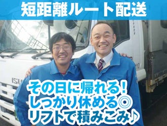 北名古屋市のバイト アルバイト パートの求人情報 バイトル で仕事探し