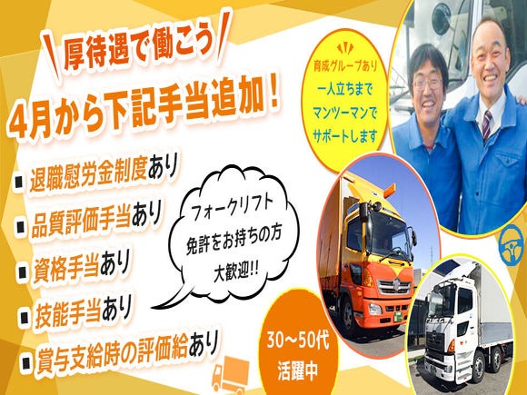 稲沢駅の早朝の正社員 契約社員の求人 募集情報 バイトルnext で転職 就職のための仕事探し