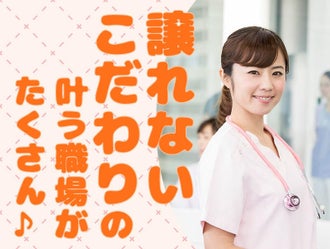 西宮北口駅のバイト アルバイト パートの求人情報 バイトル で仕事探し