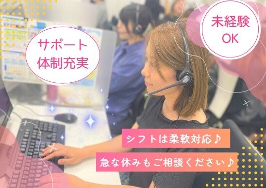 ＼家賃に関するご案内業務／高時給でガッツリ稼げる◎土日祝休み(オフィス,北九州市八幡西区)のイメージ画像