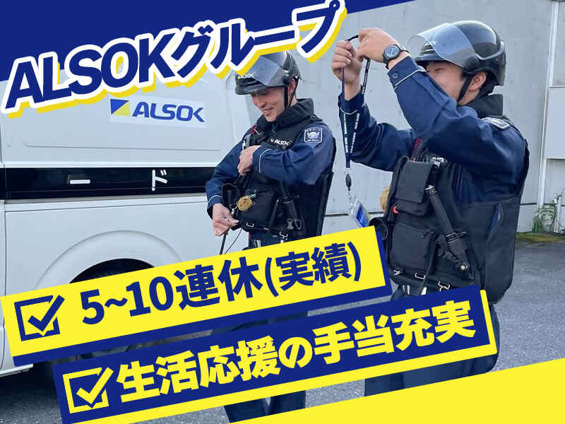 【ALSOKグループ】車両を運転して各地を回る現金輸送スタッフ(軽作業・物流,岐阜市)のイメージ画像