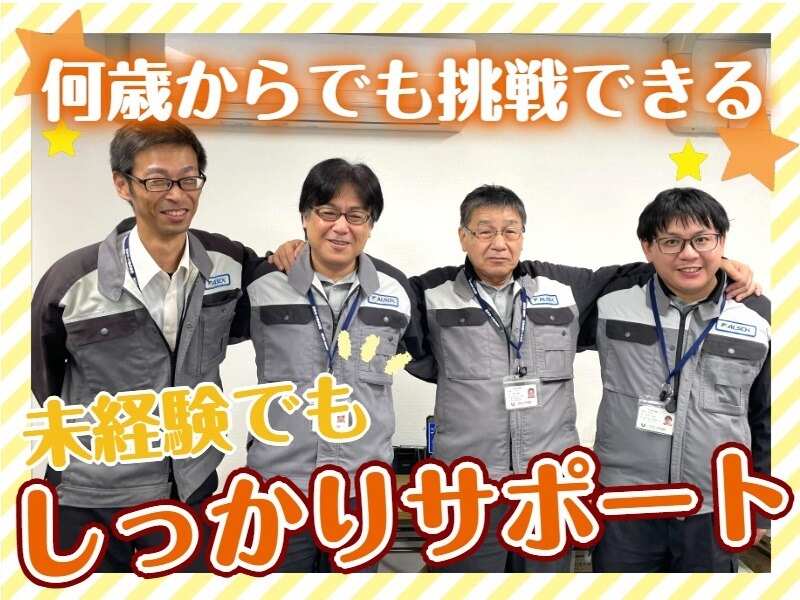 年間休日137日あり！ＡＬＳＯＫの警備機器の点検・保守スタッフ(サービス,可児市)のイメージ画像