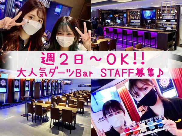 Darts Cafe Delta 五反田店のアルバイト パートの求人情報 バイトルで仕事探し No Darts Cafe Delta 五反田店のアルバイト パートの求人情報 バイトルで仕事探し No