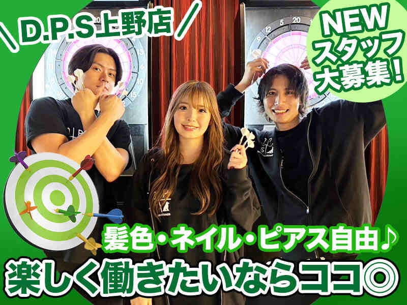 ＼★新感覚アミューズメントバー★／ネイルピアス自由♪駅チカ☆(フード・飲食,台東区)のイメージ画像