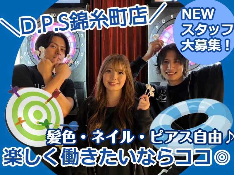 ＼営業好調につき追加募集／おしゃれ自由♪アミューズメントバー(フード・飲食,墨田区)のイメージ画像