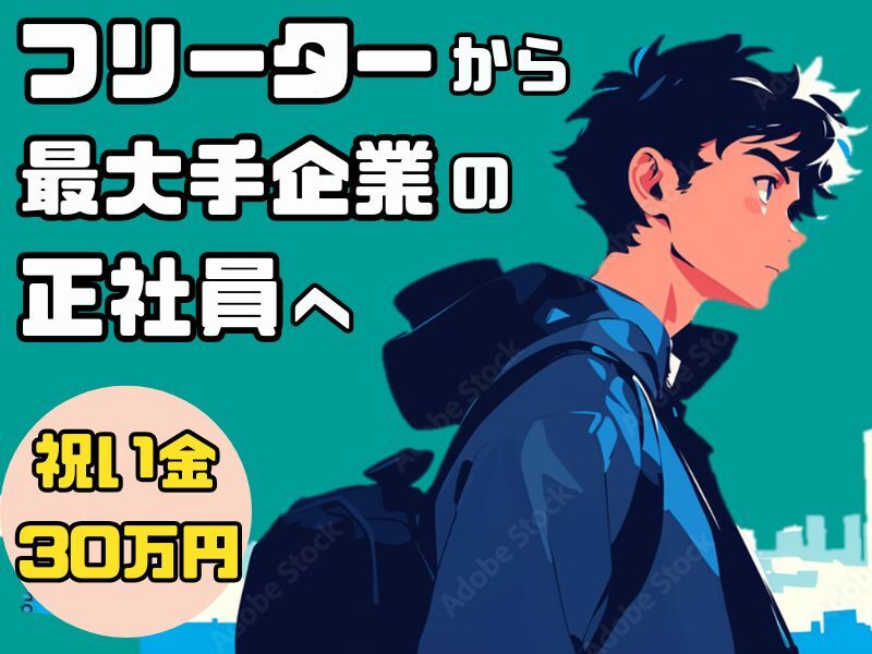 ＼大手企業の正社員へ／部品の組み立て＊食堂完備で節約◎週払い(工場・製造,堺市美原区)のイメージ画像