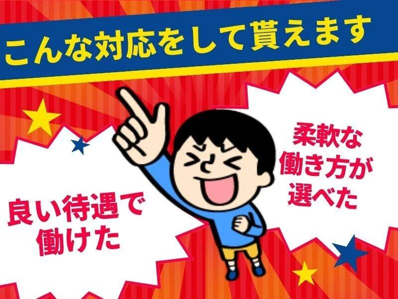 求人画像3