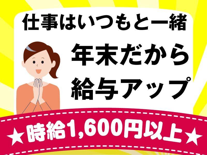 働きやすい昼から＆夕勤★【時給1600円】カンタン♪宅配の仕分け(軽作業・物流,尼崎市)のイメージ画像