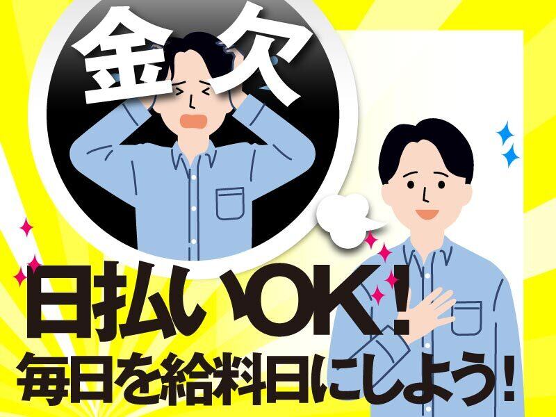 登録 〉〉〉仕事決定が、メチャ速☆｜セブンルーツの派遣の求人情報