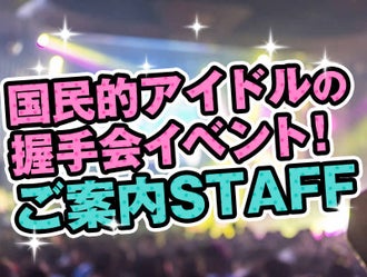 株式会社ヒューストンのバイト アルバイト パートの求人情報 バイトルなら短期の仕事も満載