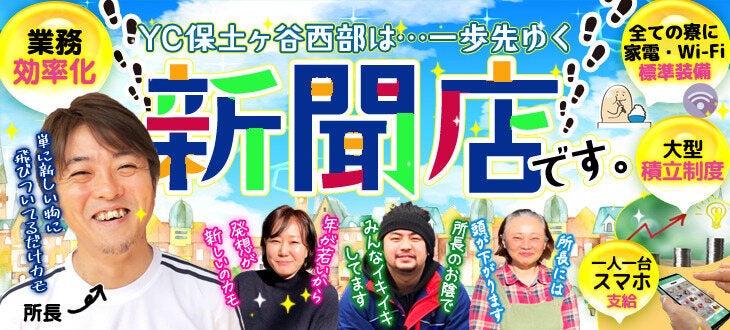 【証拠資料 3】 神奈川県職員 副業 事実上お咎め無し 株式会社ティー・オー・エー 川崎営業所【交通誘導警備