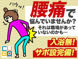 田端駅のバイト アルバイト パートの求人情報 バイトル で仕事探し