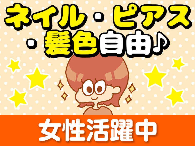 求人画像3