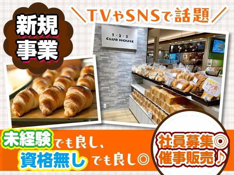 ＼店舗運営orイベントstaff同時募集／未経験OK/月間勤務日数18日(イベント,横浜市西区)のイメージ画像
