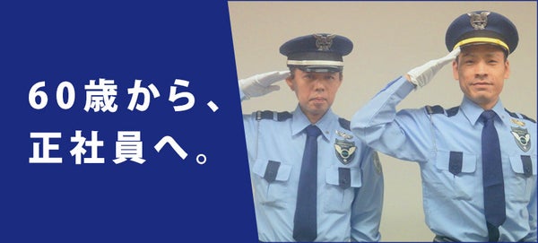 大阪府の警備員の正社員 契約社員の転職 就職求人情報 バイトルnext で仕事探し