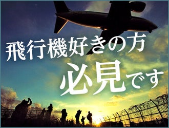 大阪空港駅のバイト アルバイト パートの求人情報 バイトル で仕事探し