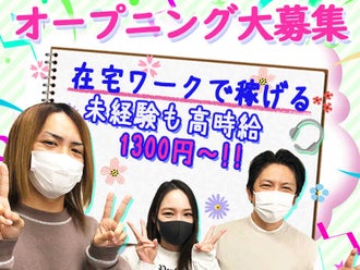 大阪府の在宅ワーク 内職のバイト アルバイト パートの求人情報 バイトル で仕事探し 大阪府の在宅ワーク 内職のバイト アルバイト パートの求人情報 バイトル で仕事探し