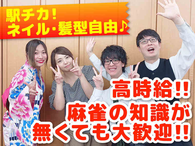 アクセサリー 北九州のバイト アルバイト パートの求人 募集情報 バイトルで仕事探し
