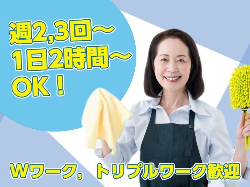 週2,3～OK/ミドル活躍/1部屋約2時間のゆったり作業◎Wワーク歓迎(サービス,目黒区)のイメージ画像
