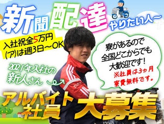 成田市の正社員 契約社員の求人 募集情報 バイトルnext で転職 就職のための仕事探し 成田市の正社員 契約社員の求人 募集情報 バイトルnext で転職 就職のための仕事探し
