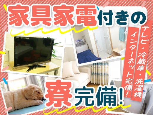 働きたい！その気持ちだけ持って来てください。あとは手ぶらでOK(軽作業・物流,船橋市)のイメージ画像