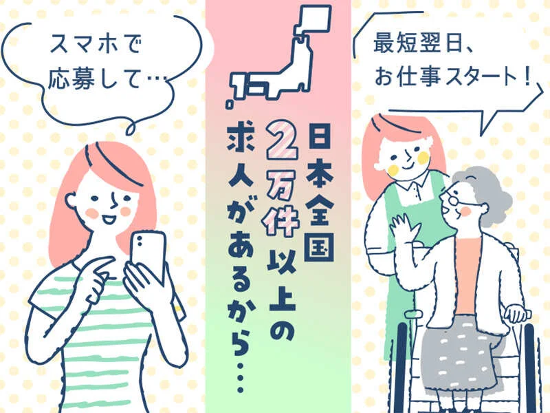 求人画像3