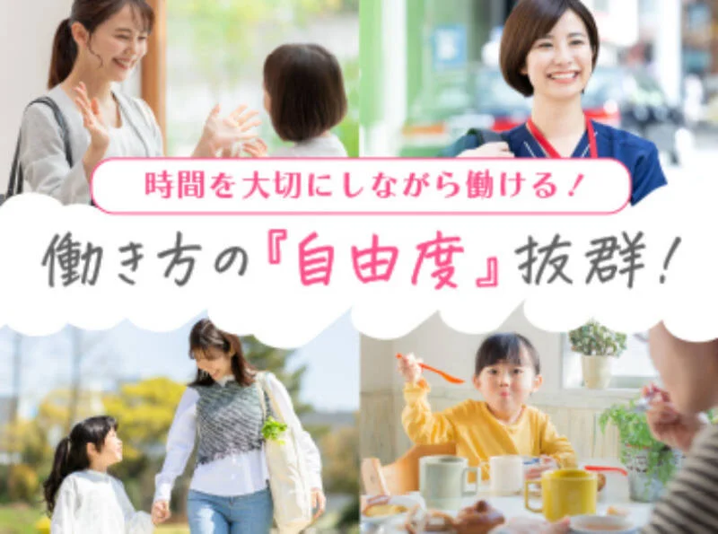 求人画像3
