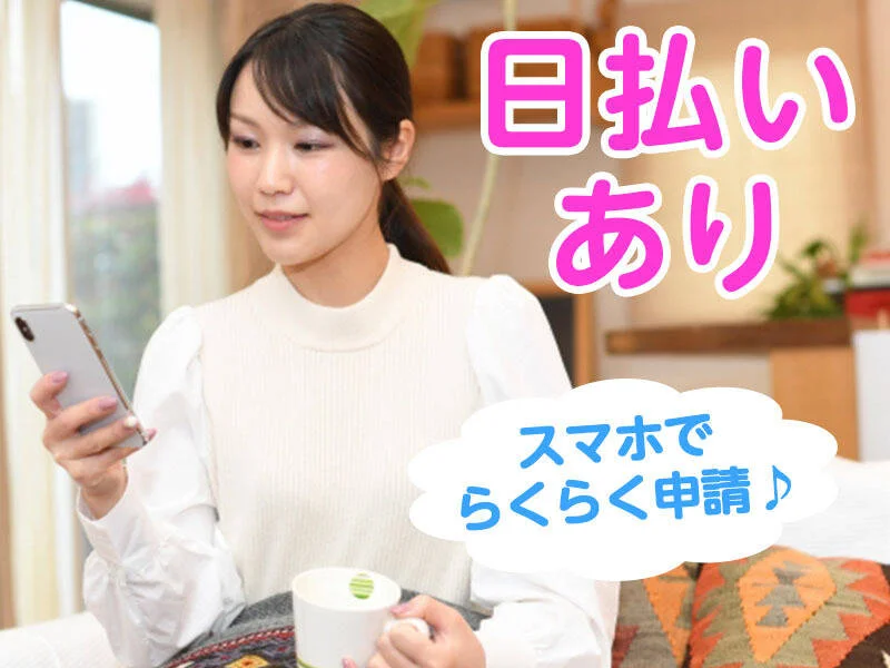 求人画像2