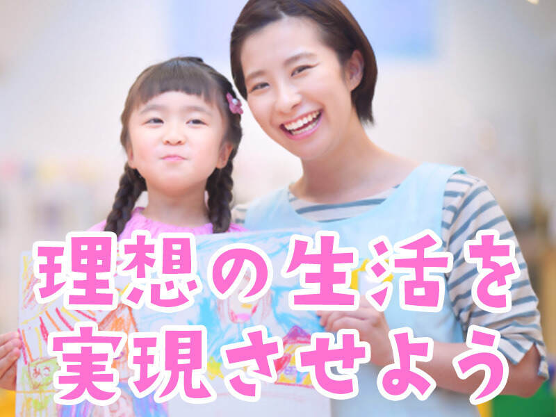 時短の保育士。週20時間の勤務OK◎仕事と私生活どちらも大切。(教育,千代田区)のイメージ画像