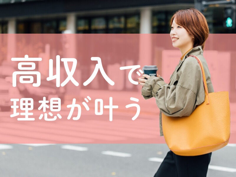 月収20万円。1日7hで残業ナシ。むりせずに稼げる保育士です(教育,熊本市中央区)のイメージ画像